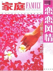 ����ͥ��-�й�����ϲ�����ڿ���־���а�