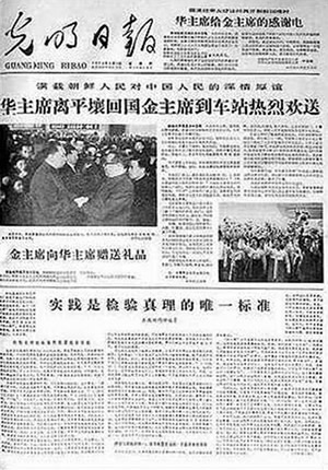 �������ձ���-�й�����ϲ���ı�ֽ���а�