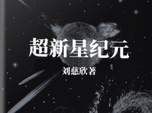 �����Ǽ�Ԫ-���⾭��ƻ�С˵���а��а�